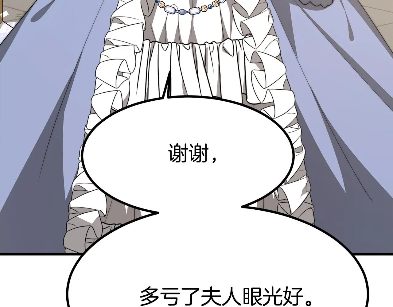 第1话 出轨 第255页