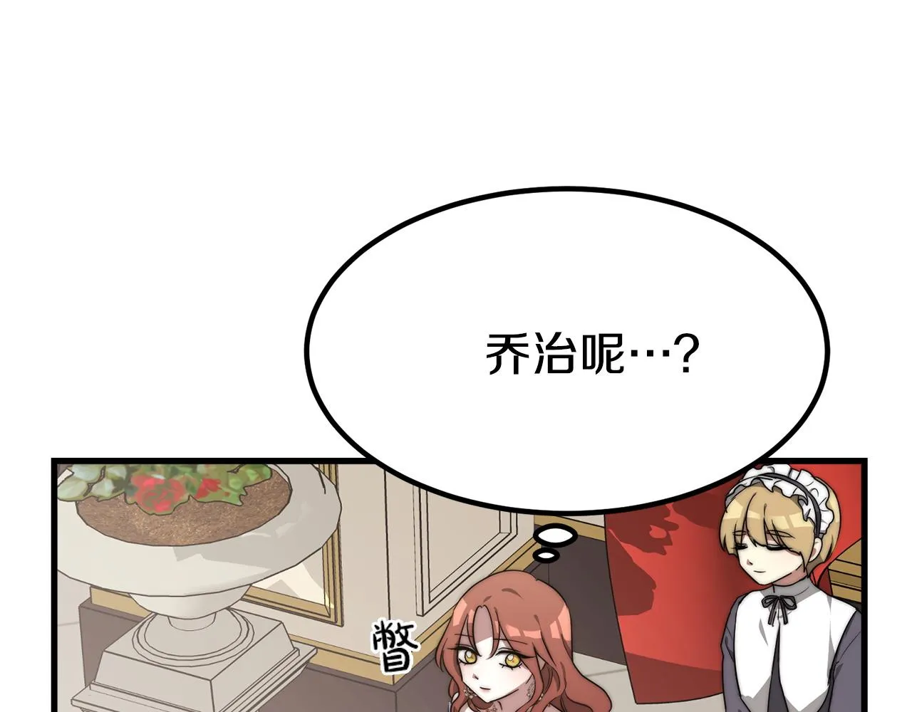 第1话 出轨 第257页