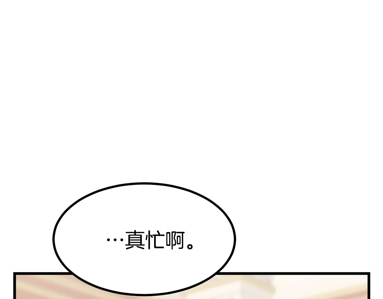 第1话 出轨 第259页
