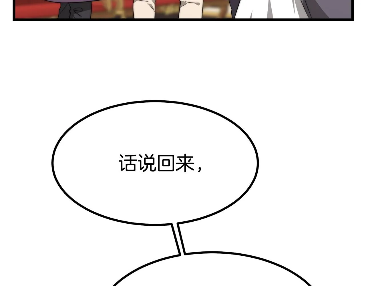 第1话 出轨 第261页
