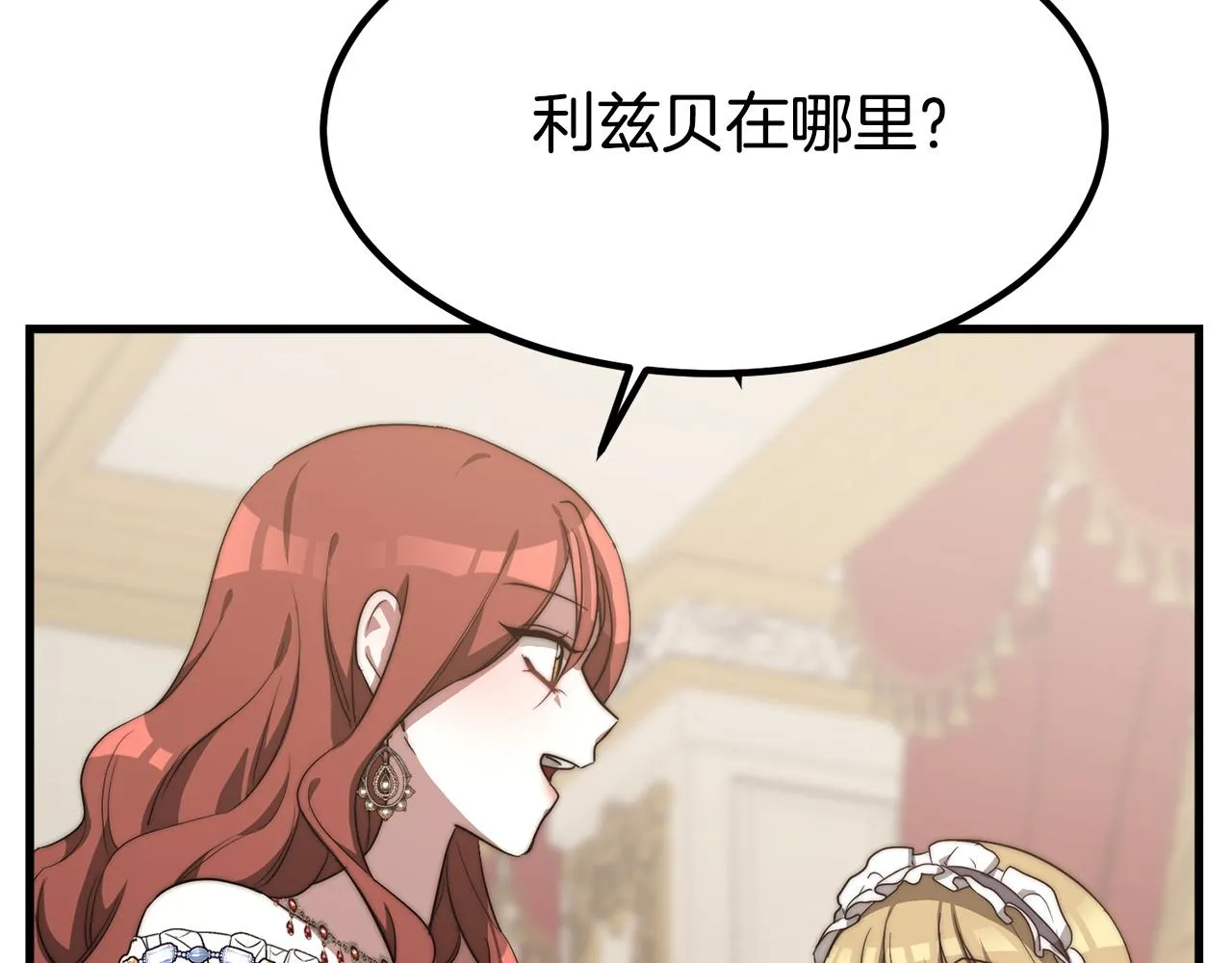 第1话 出轨 第262页