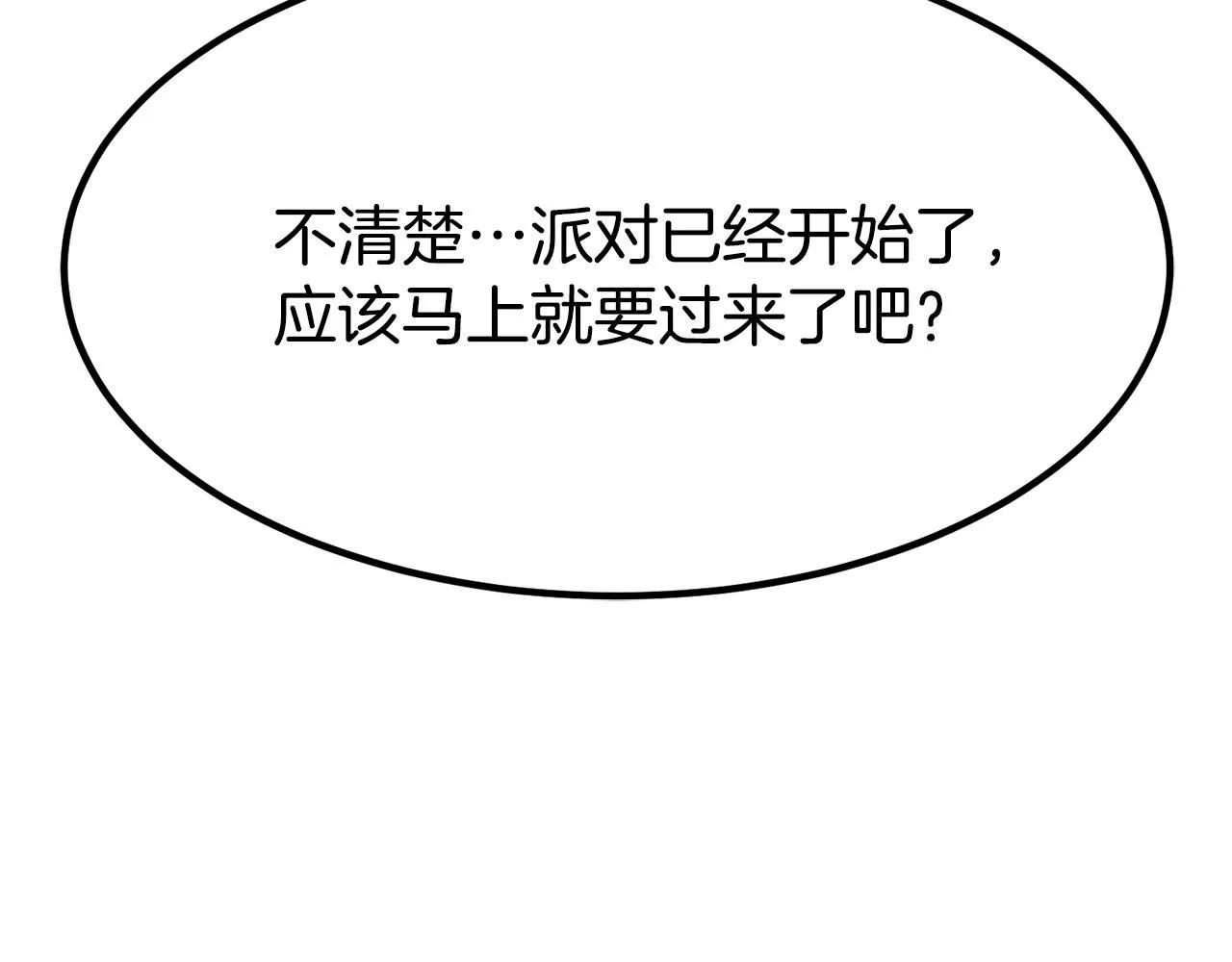 第1话 出轨 第264页