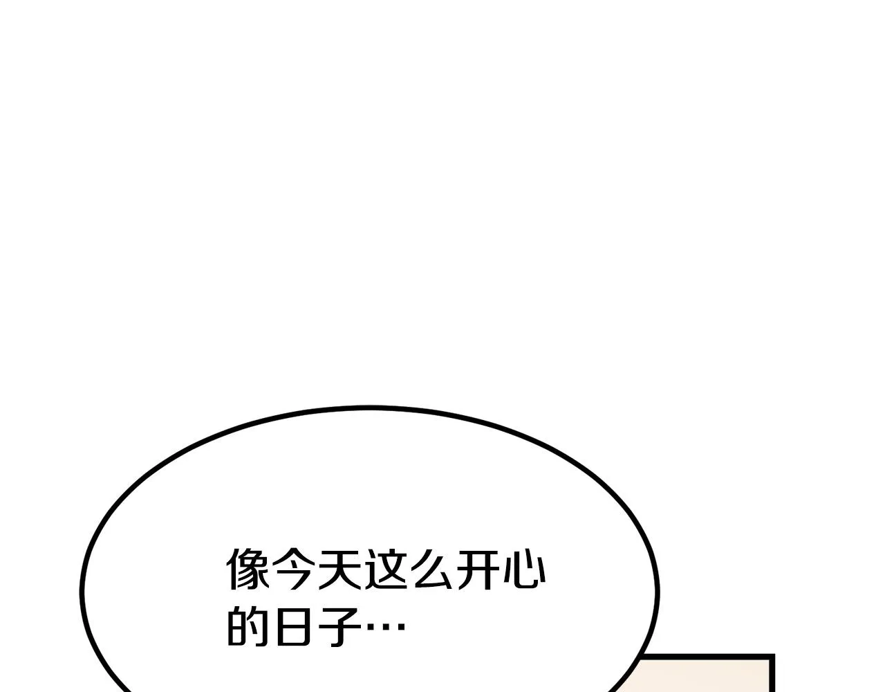 第1话 出轨 第266页