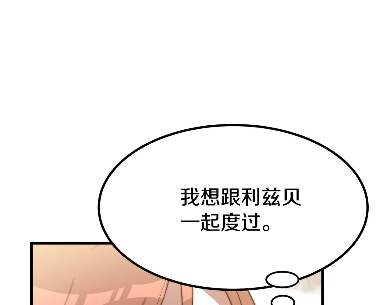 第1话 出轨 第268页