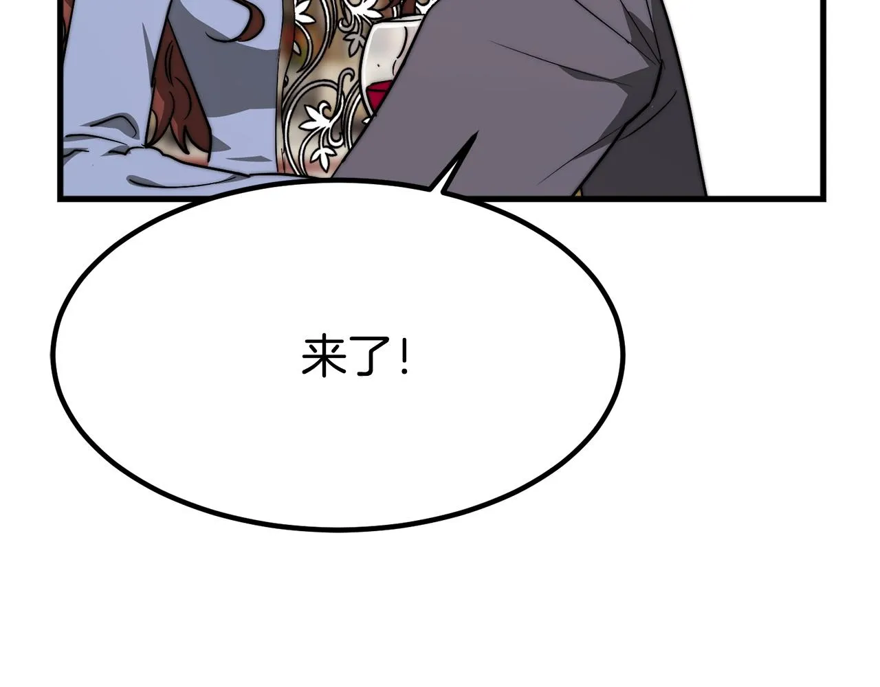 第1话 出轨 第278页