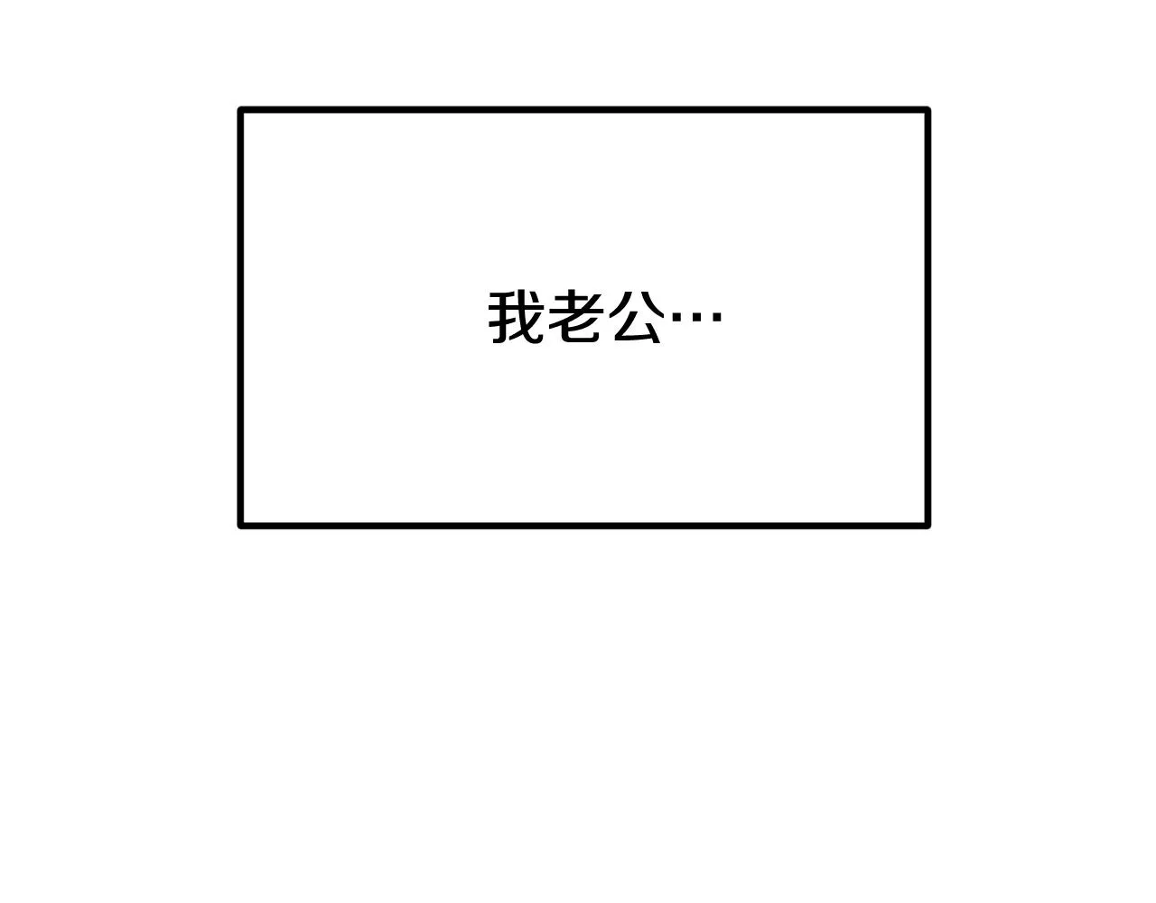 第1话 出轨 第314页