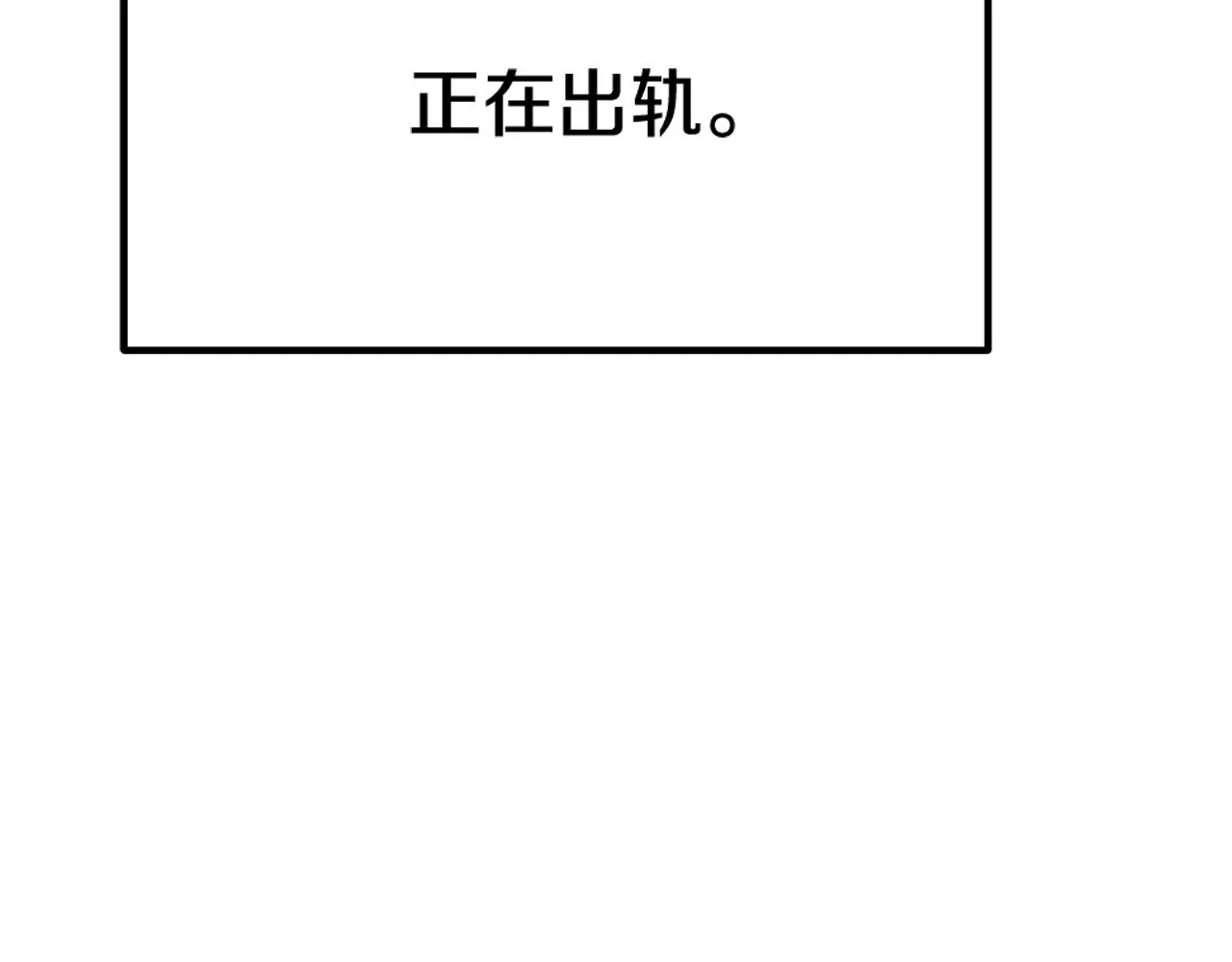 第1话 出轨 第317页