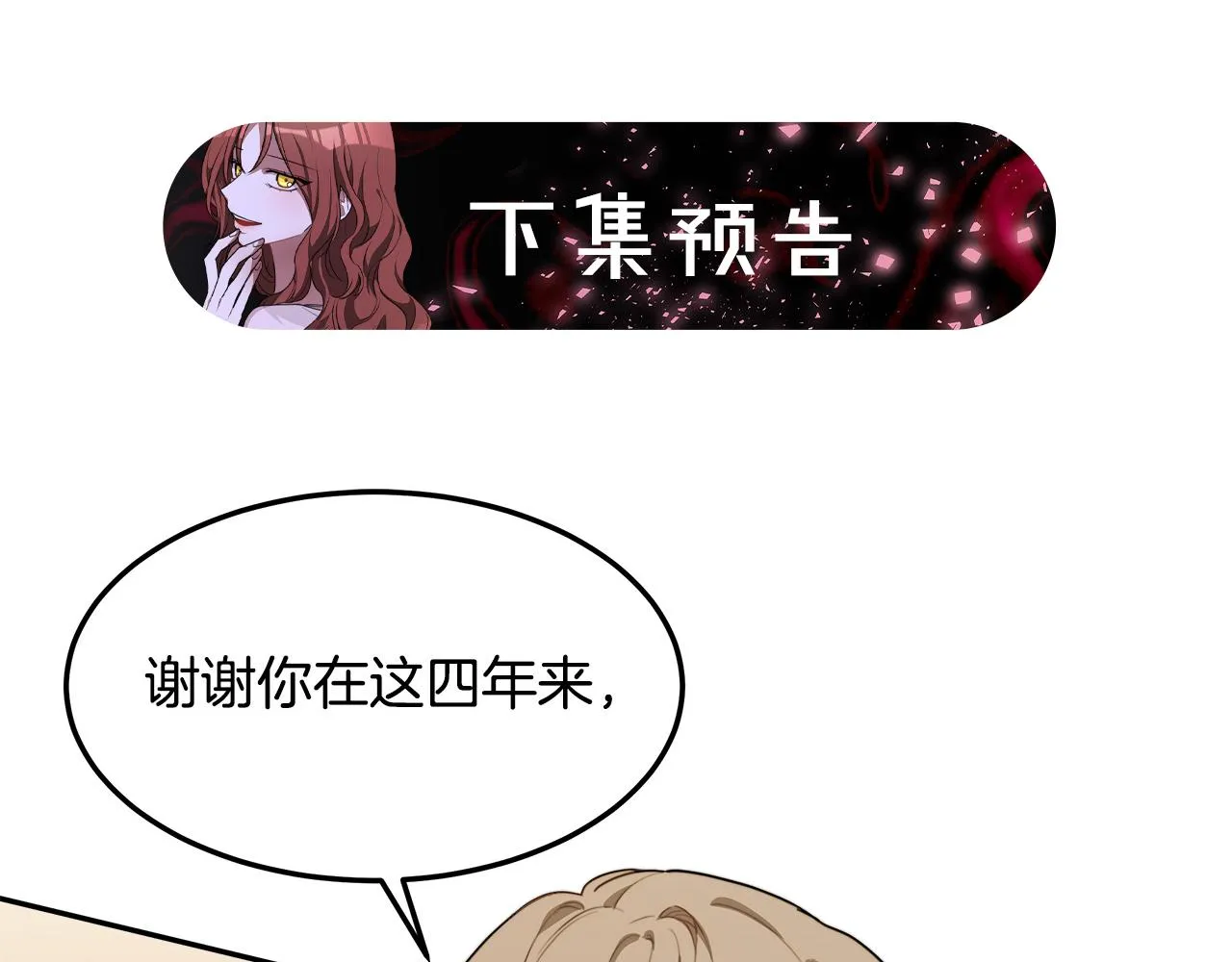 第1话 出轨 第333页