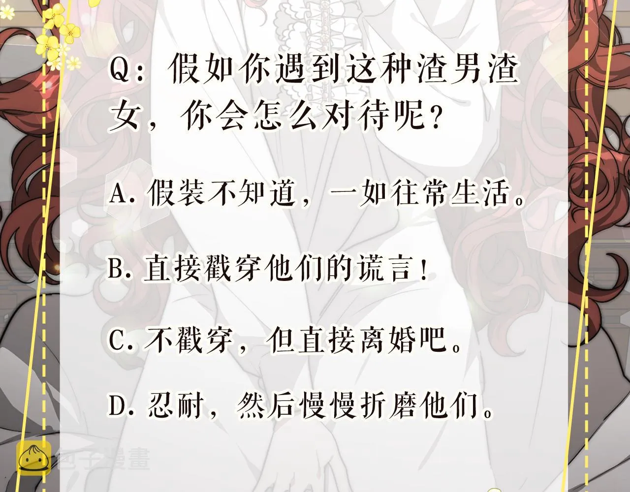 第1话 出轨 第342页