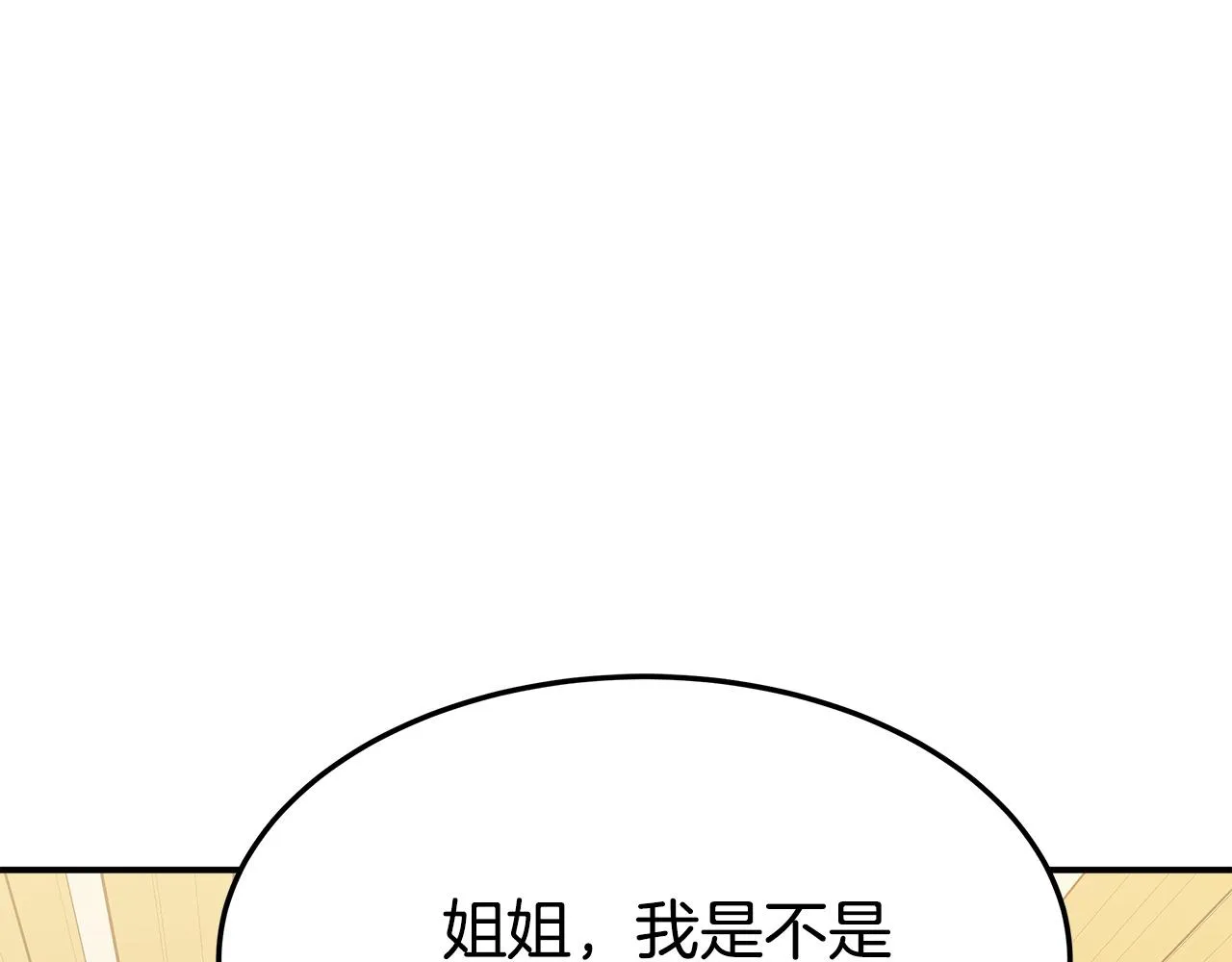 第2话 双双背叛 第5页
