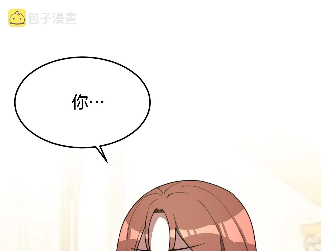 第2话 双双背叛 第9页