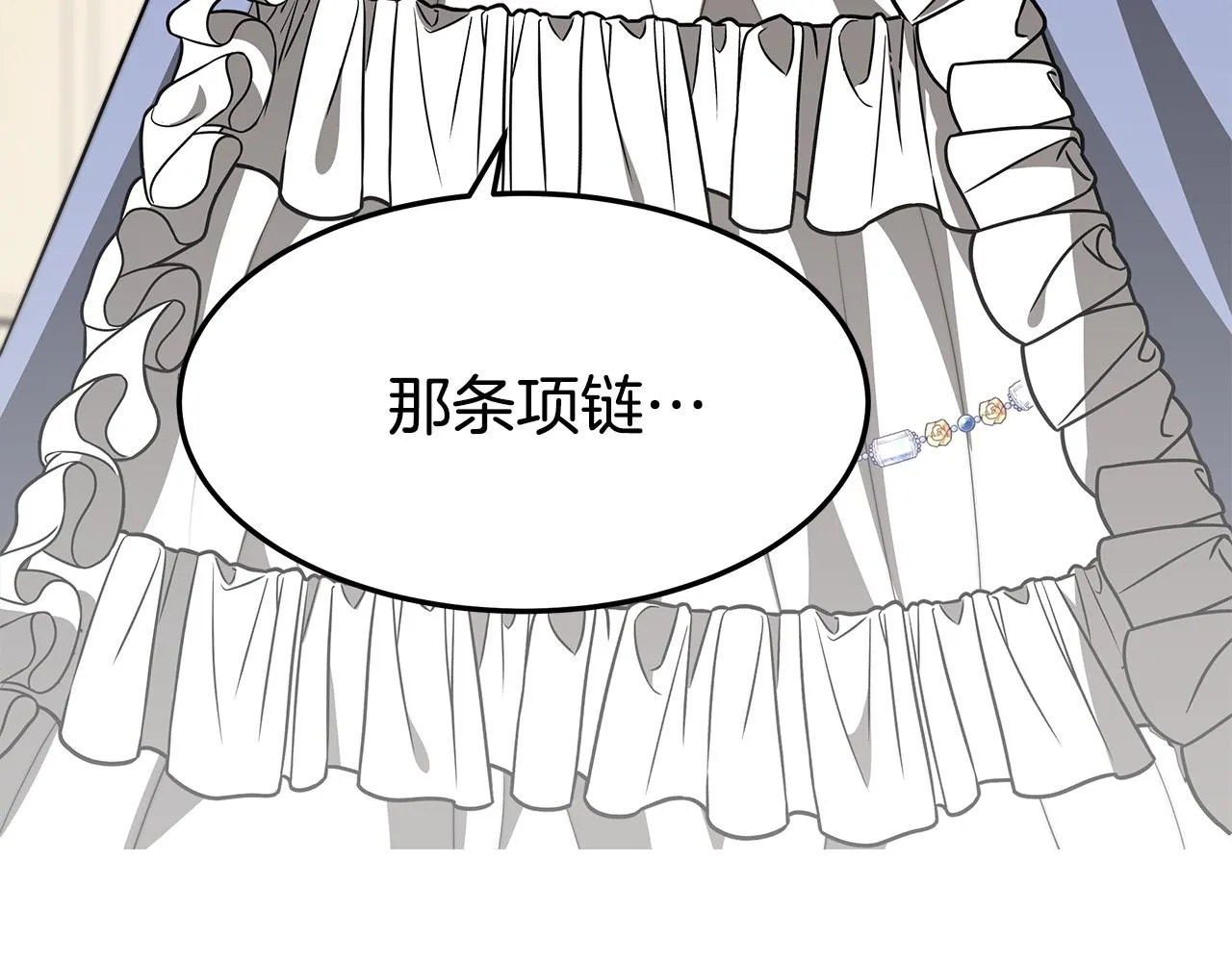 第2话 双双背叛 第12页