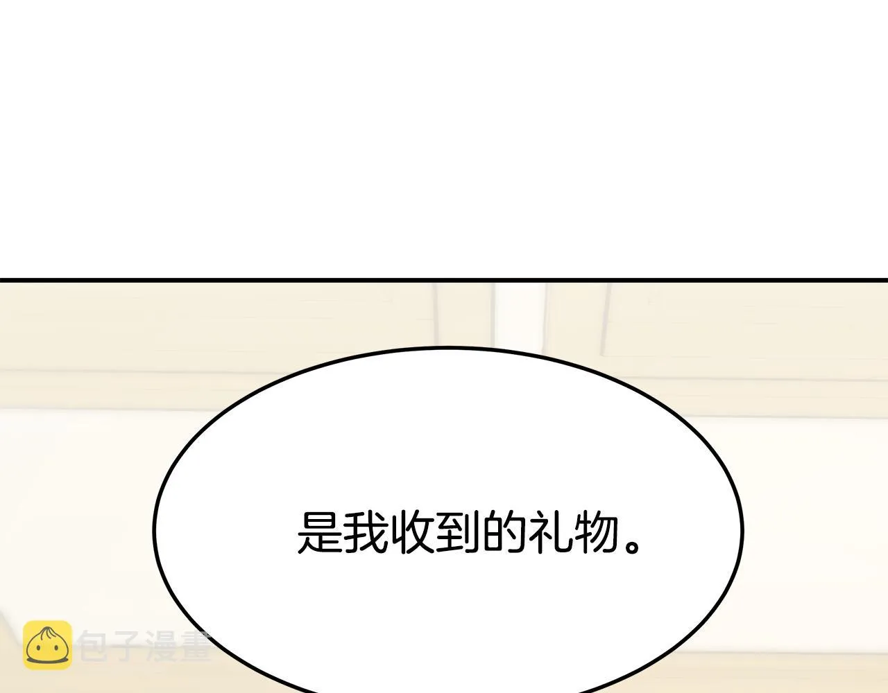第2话 双双背叛 第16页