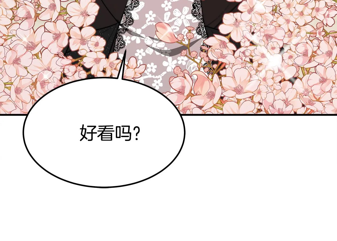 第2话 双双背叛 第19页