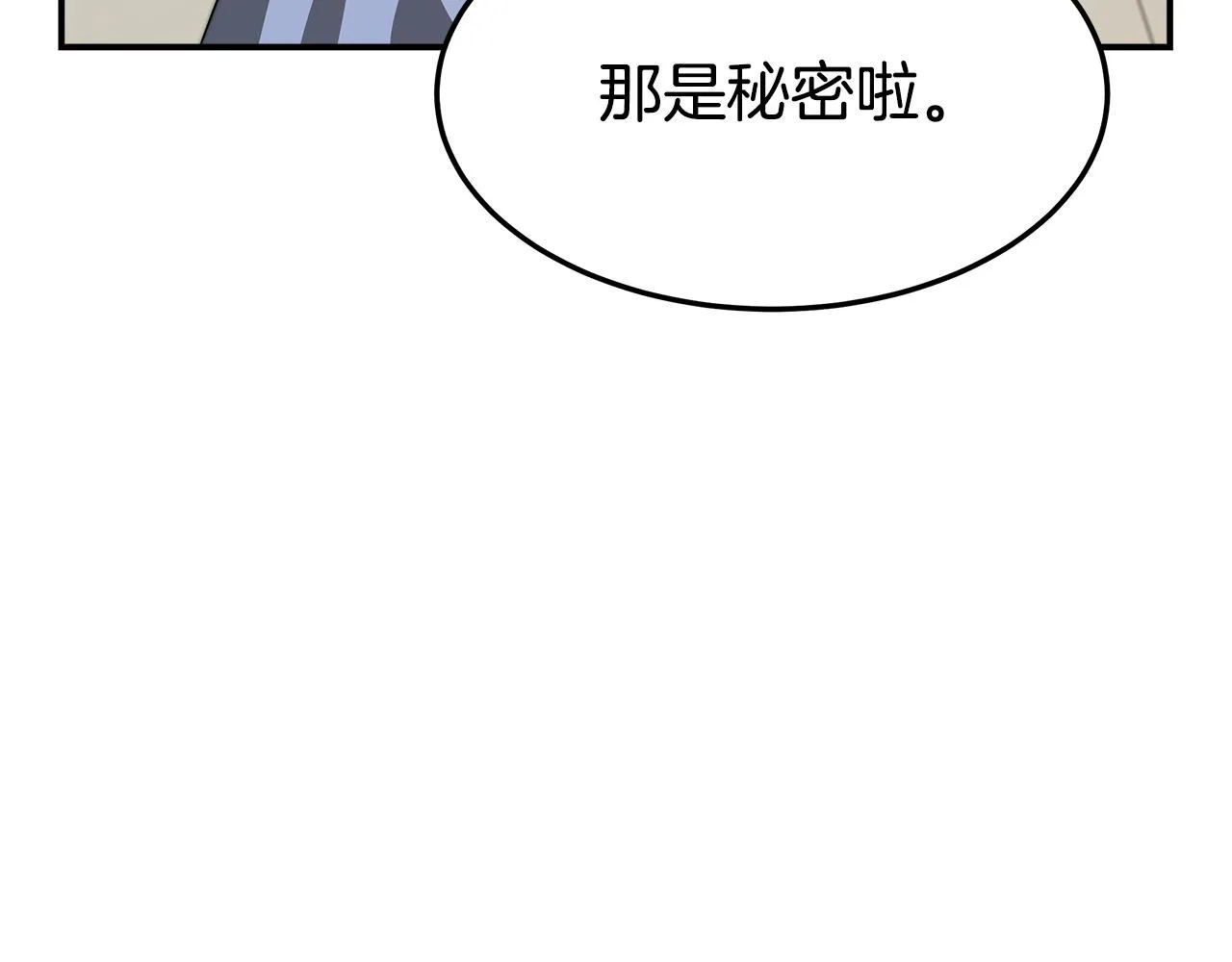 第2话 双双背叛 第26页