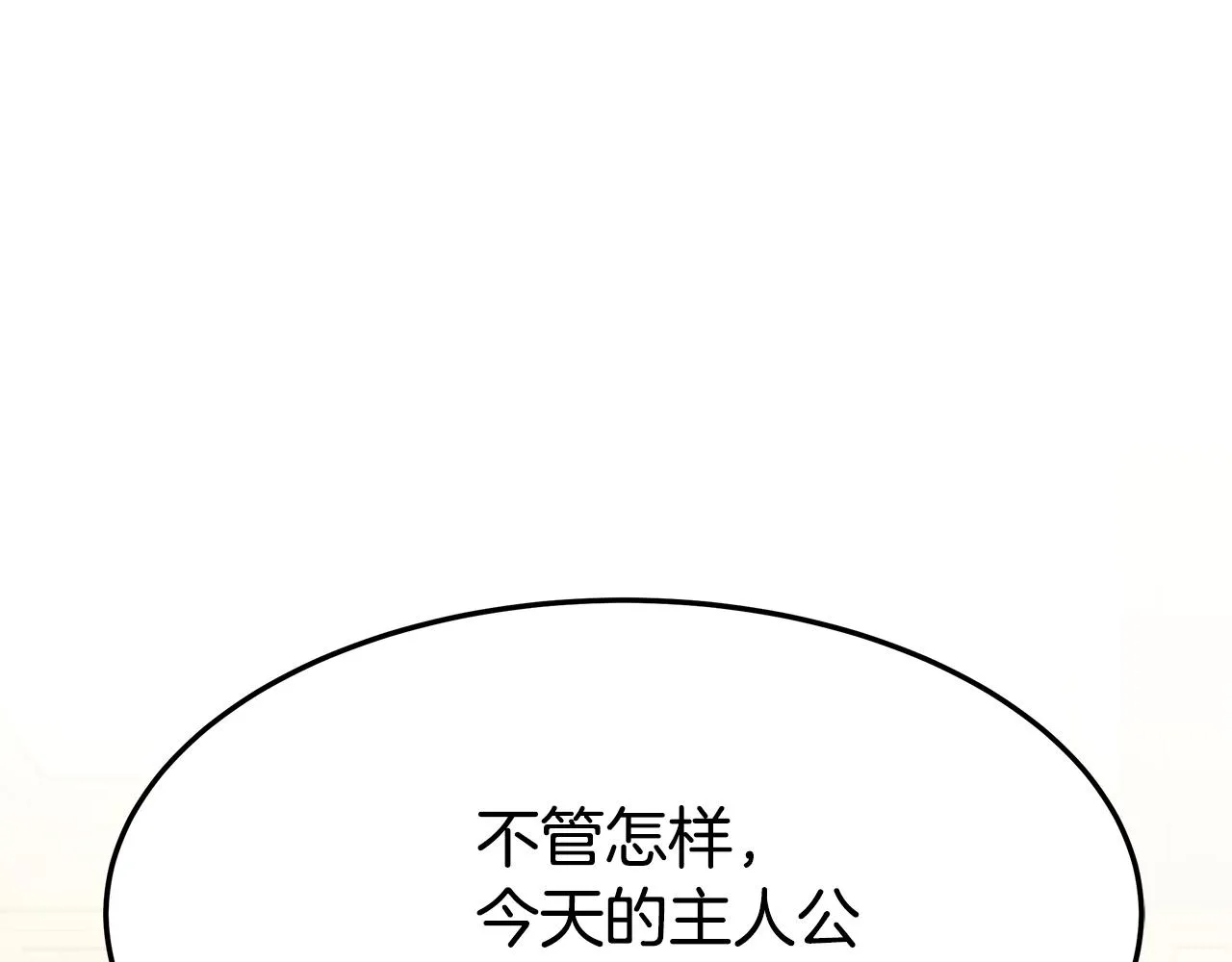 第2话 双双背叛 第28页