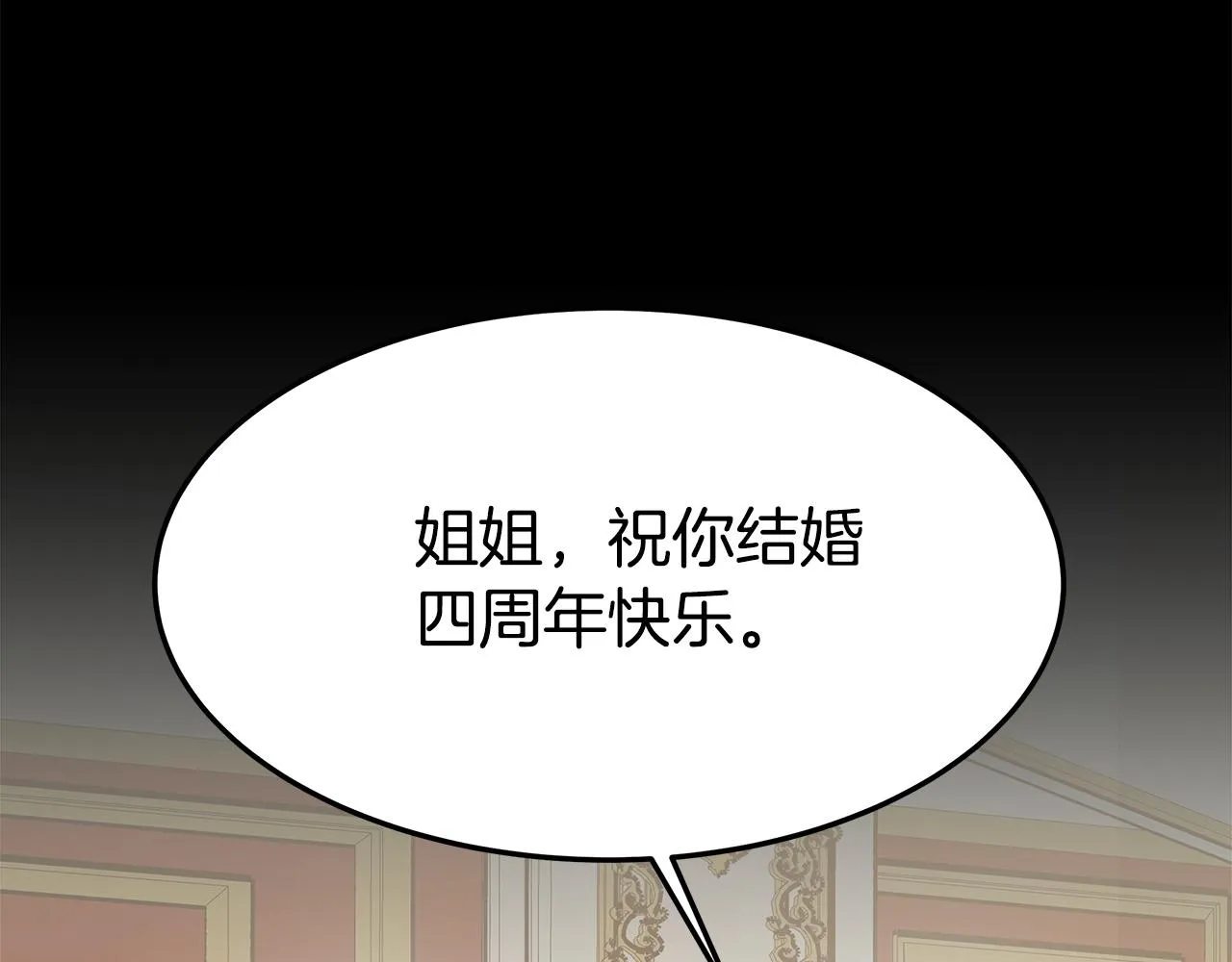 第2话 双双背叛 第34页