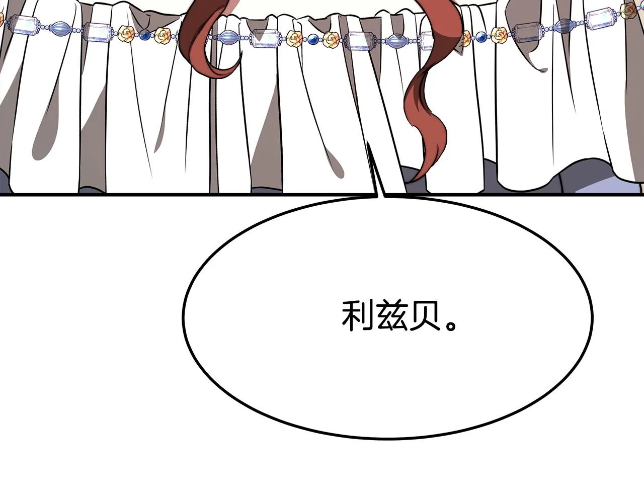 第2话 双双背叛 第43页