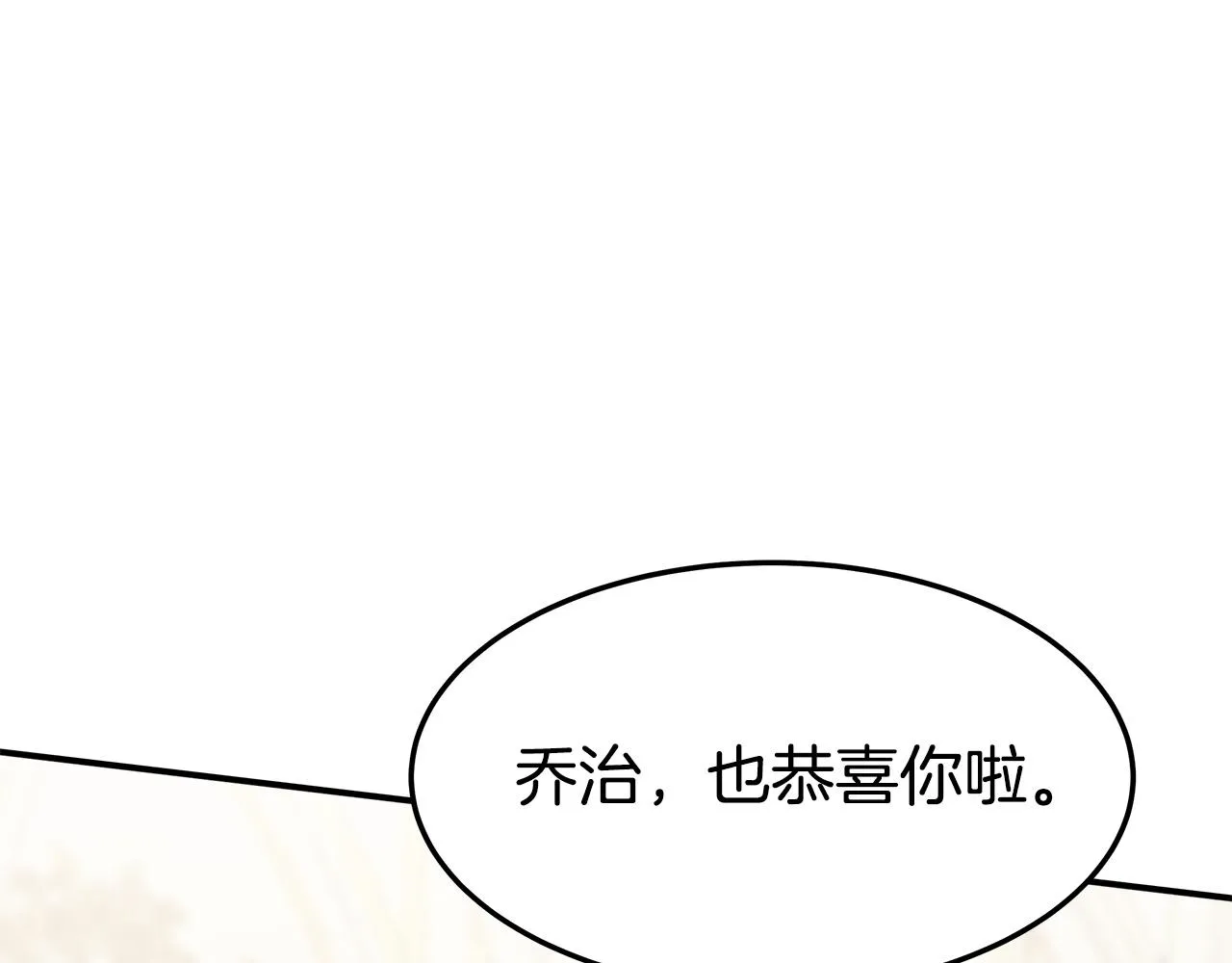 第2话 双双背叛 第48页