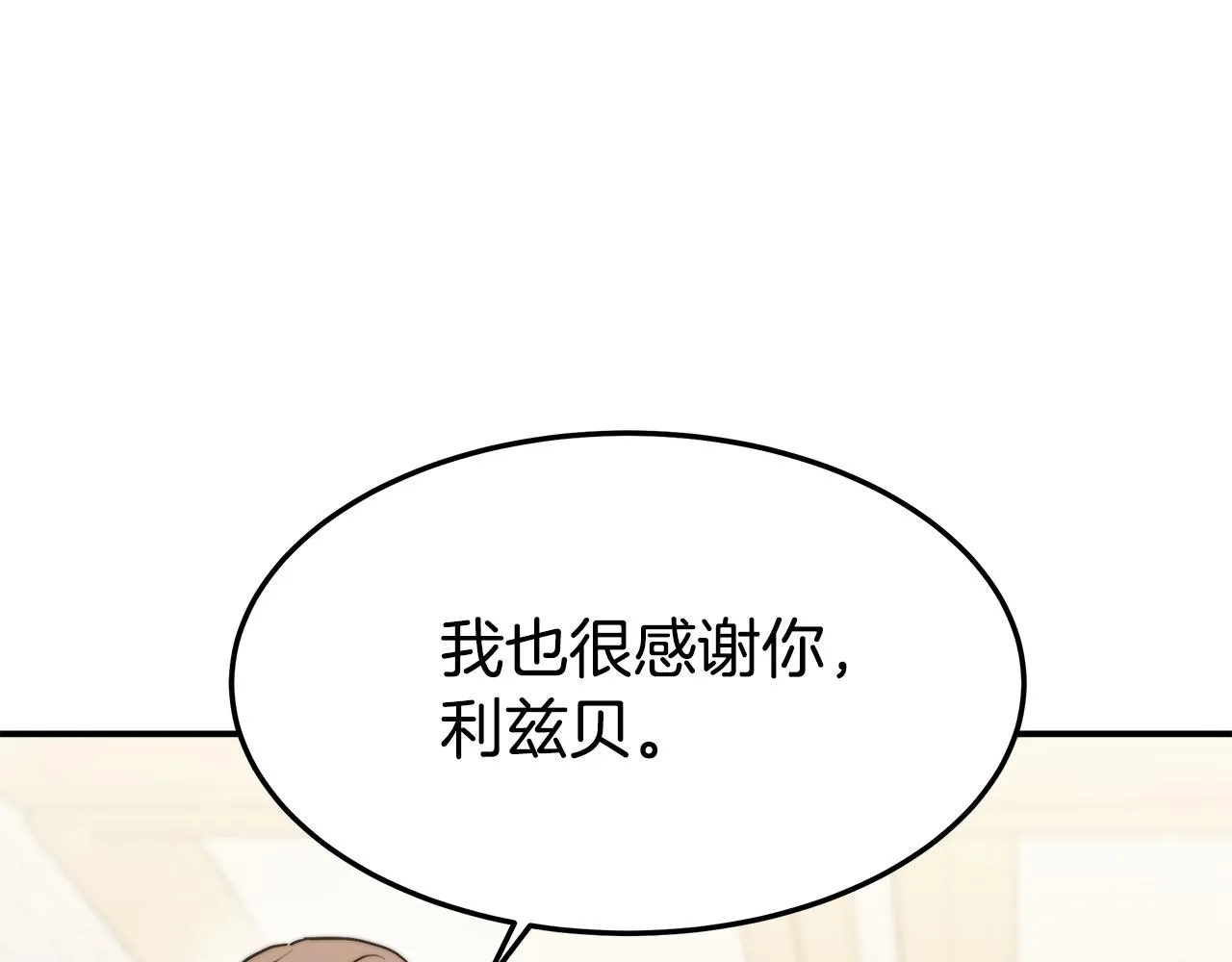 第2话 双双背叛 第52页