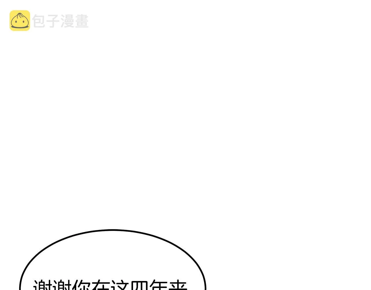 第2话 双双背叛 第56页
