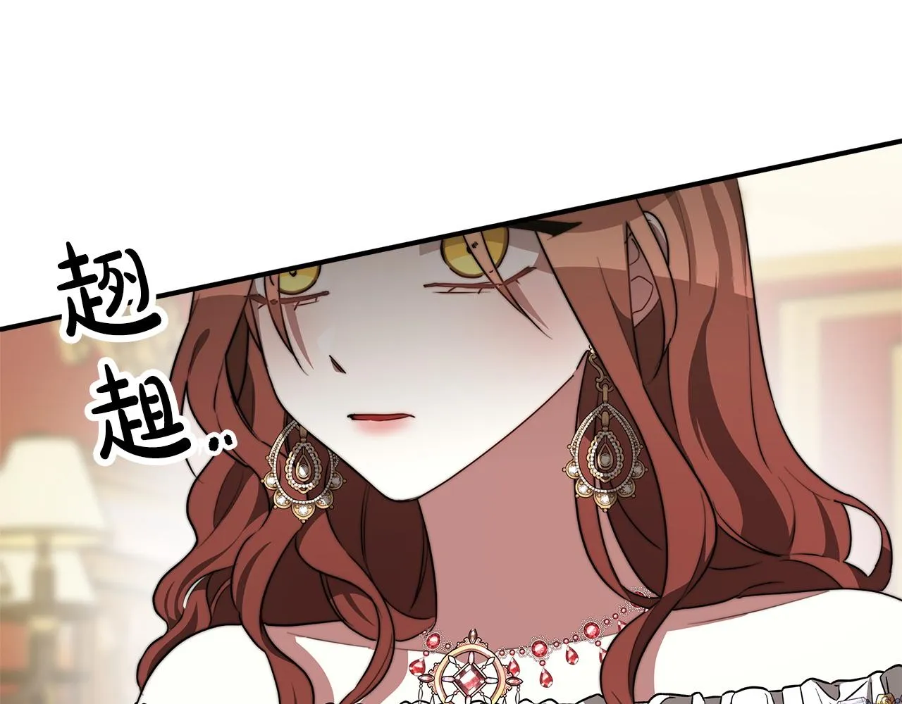 第2话 双双背叛 第61页