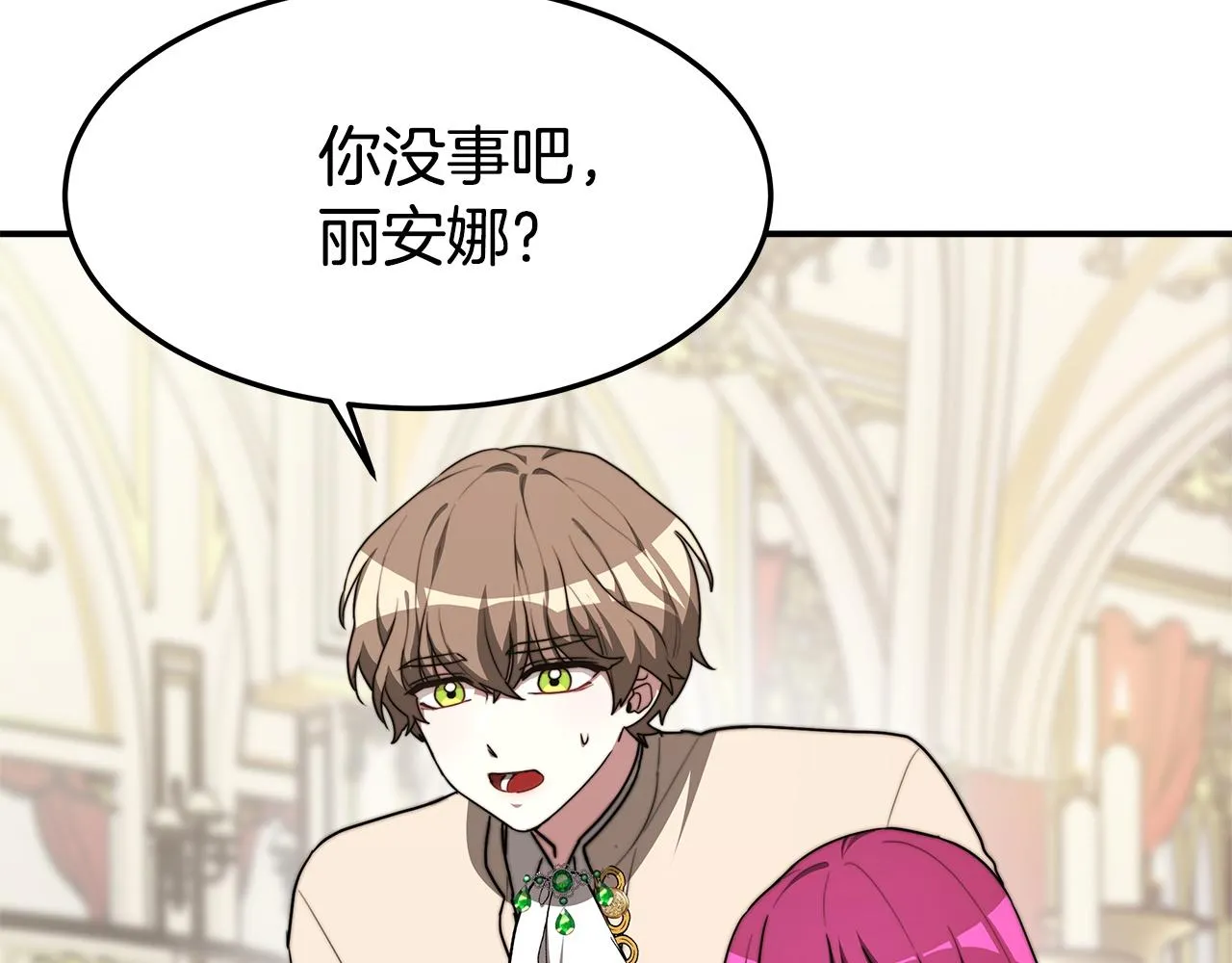 第2话 双双背叛 第67页