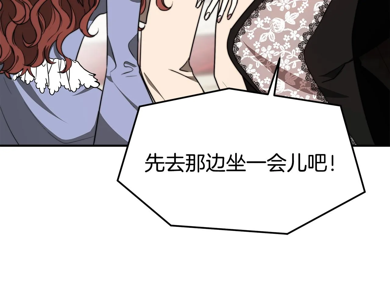 第2话 双双背叛 第69页