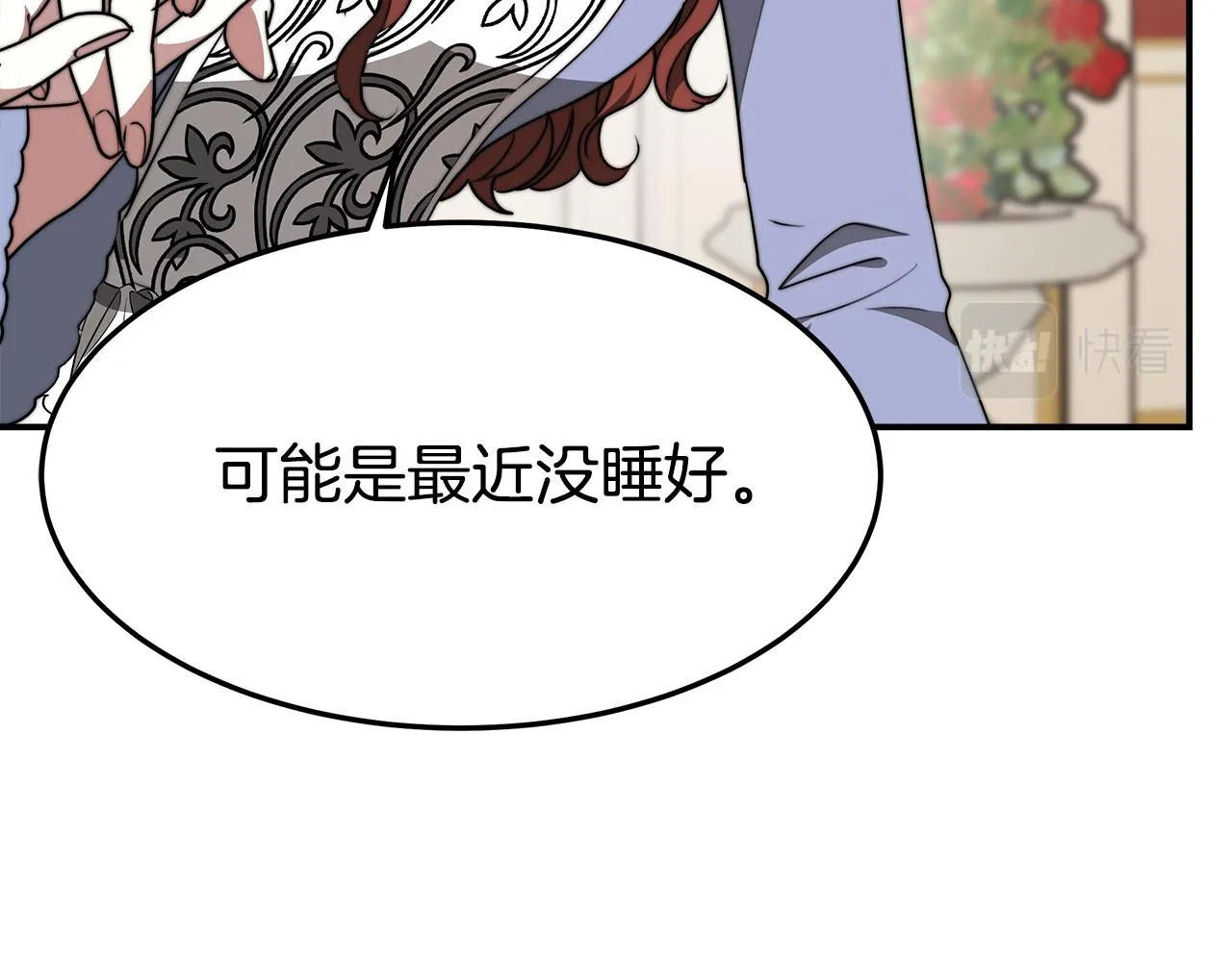 第2话 双双背叛 第73页