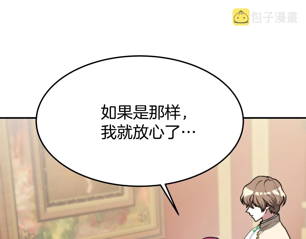 第2话 双双背叛 第75页
