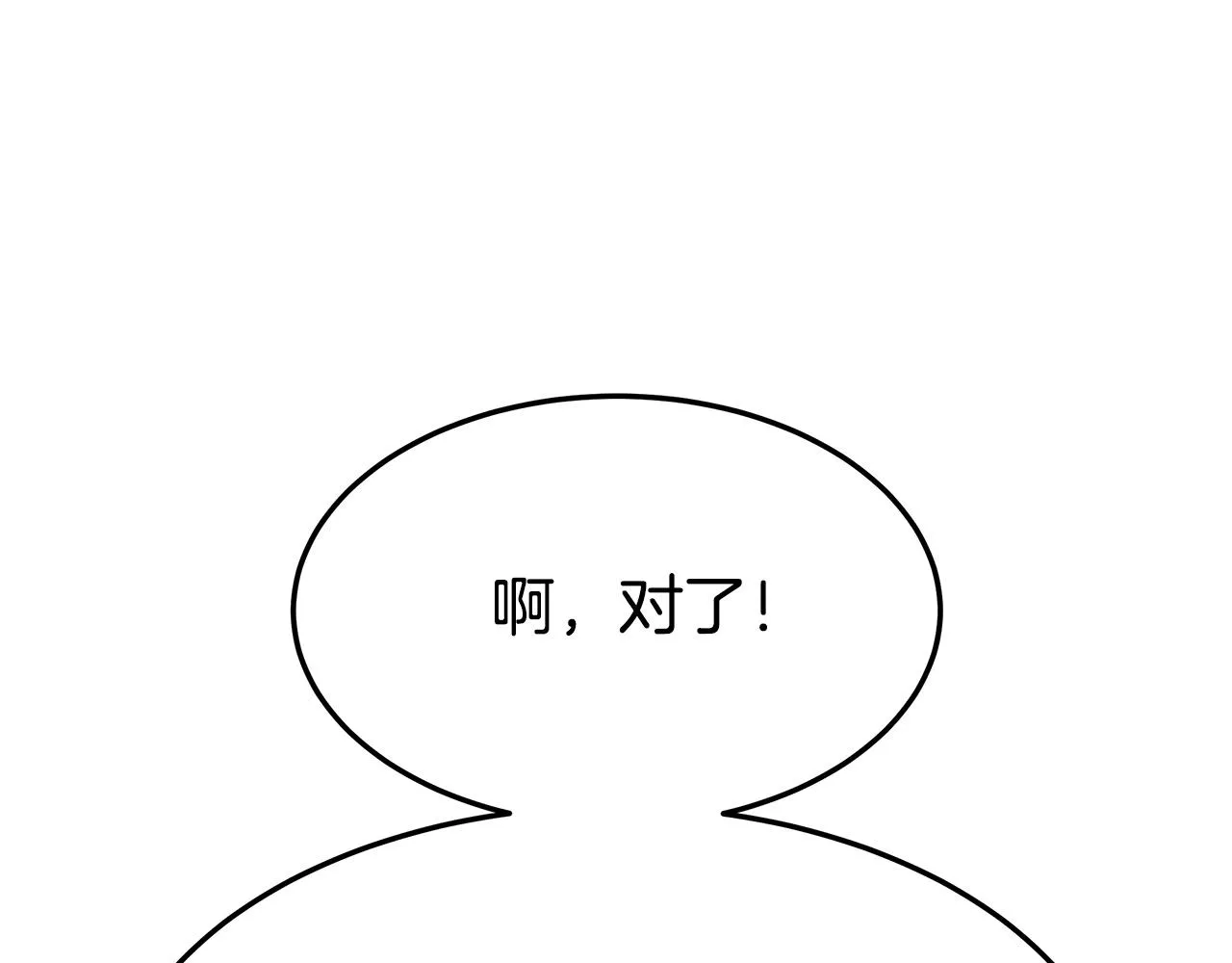 第2话 双双背叛 第78页