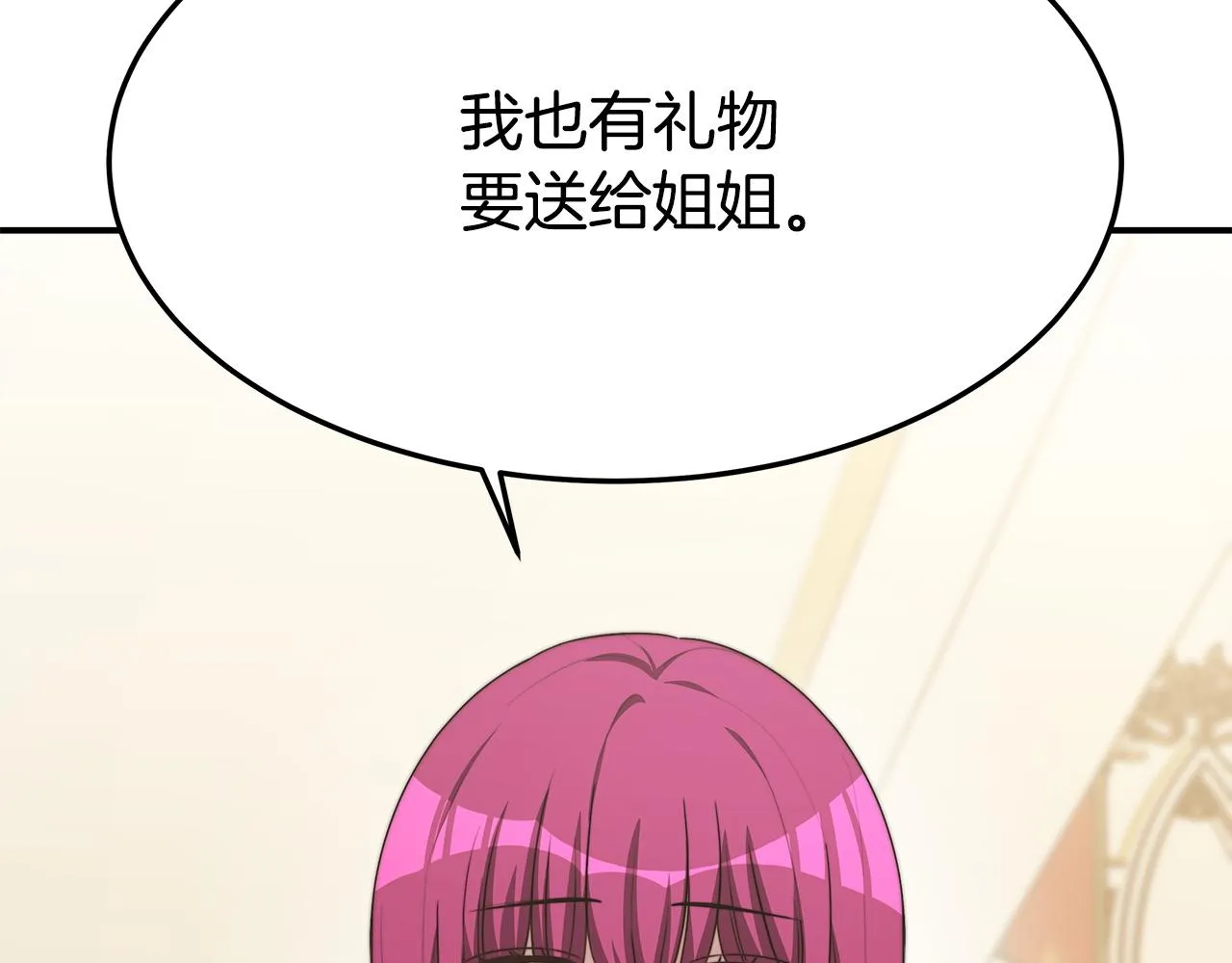 第2话 双双背叛 第79页