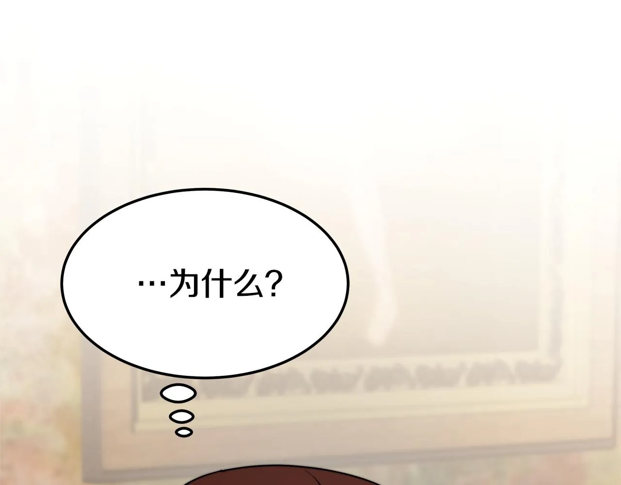 第2话 双双背叛 第83页
