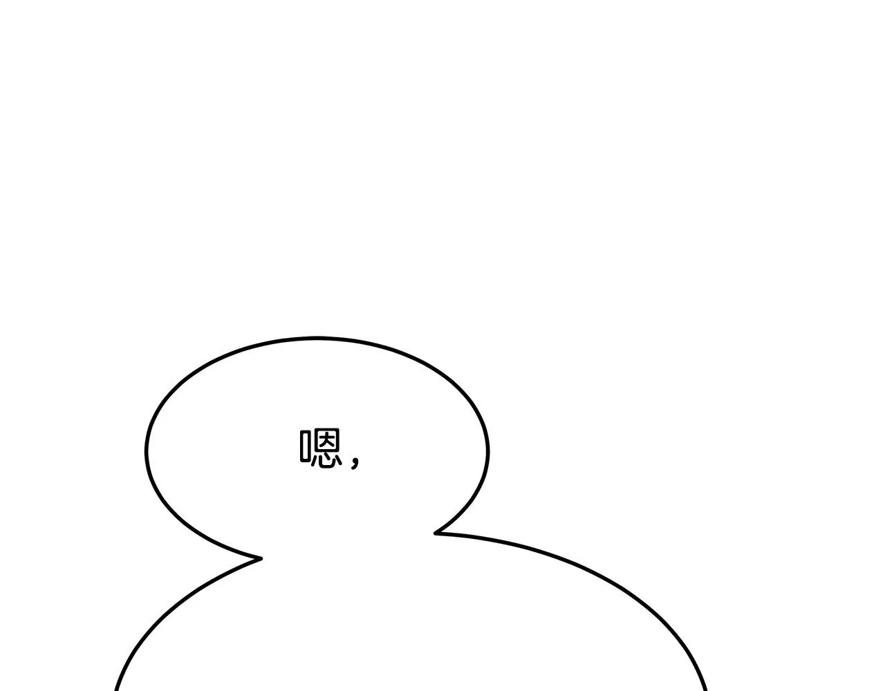 第2话 双双背叛 第96页