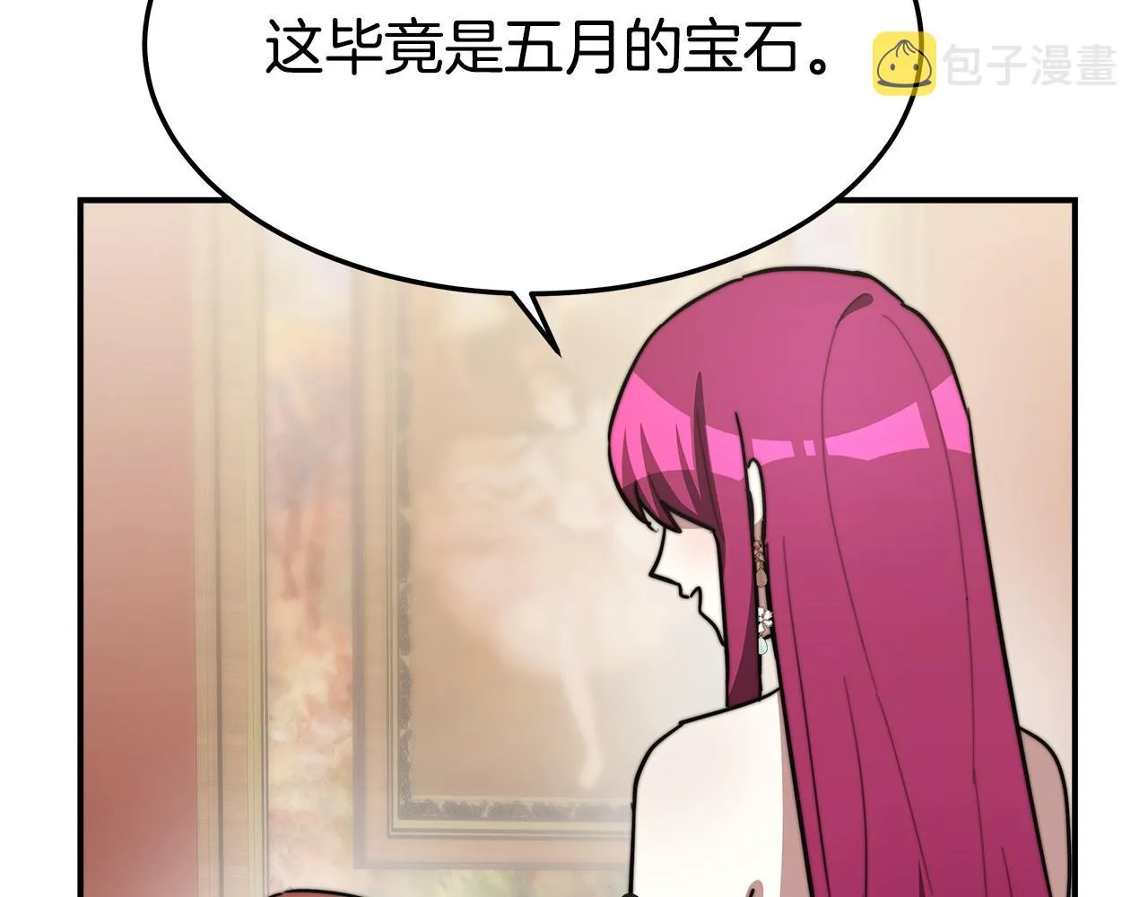 第2话 双双背叛 第97页