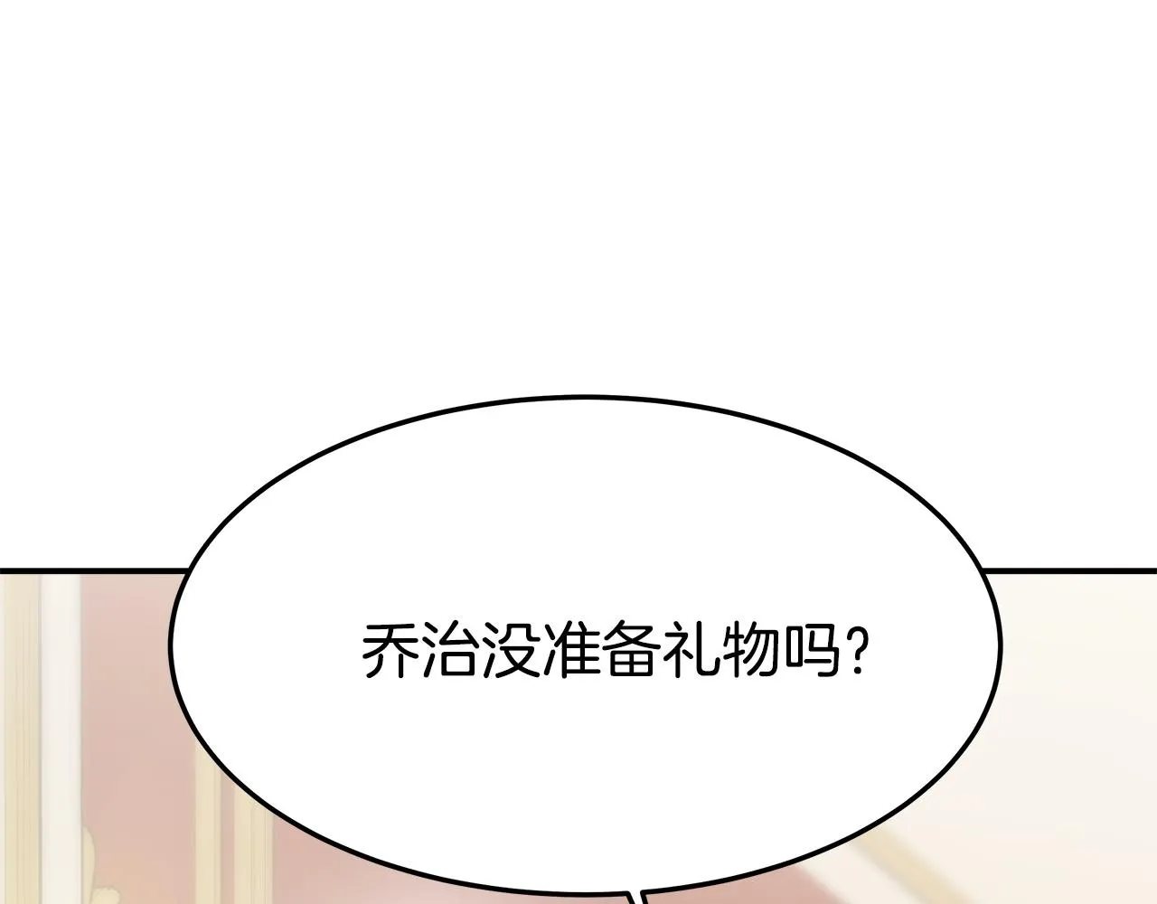 第2话 双双背叛 第100页
