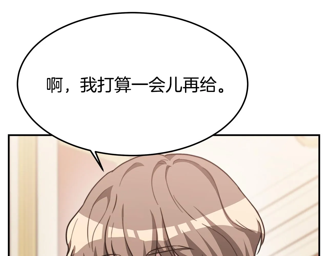 第2话 双双背叛 第104页