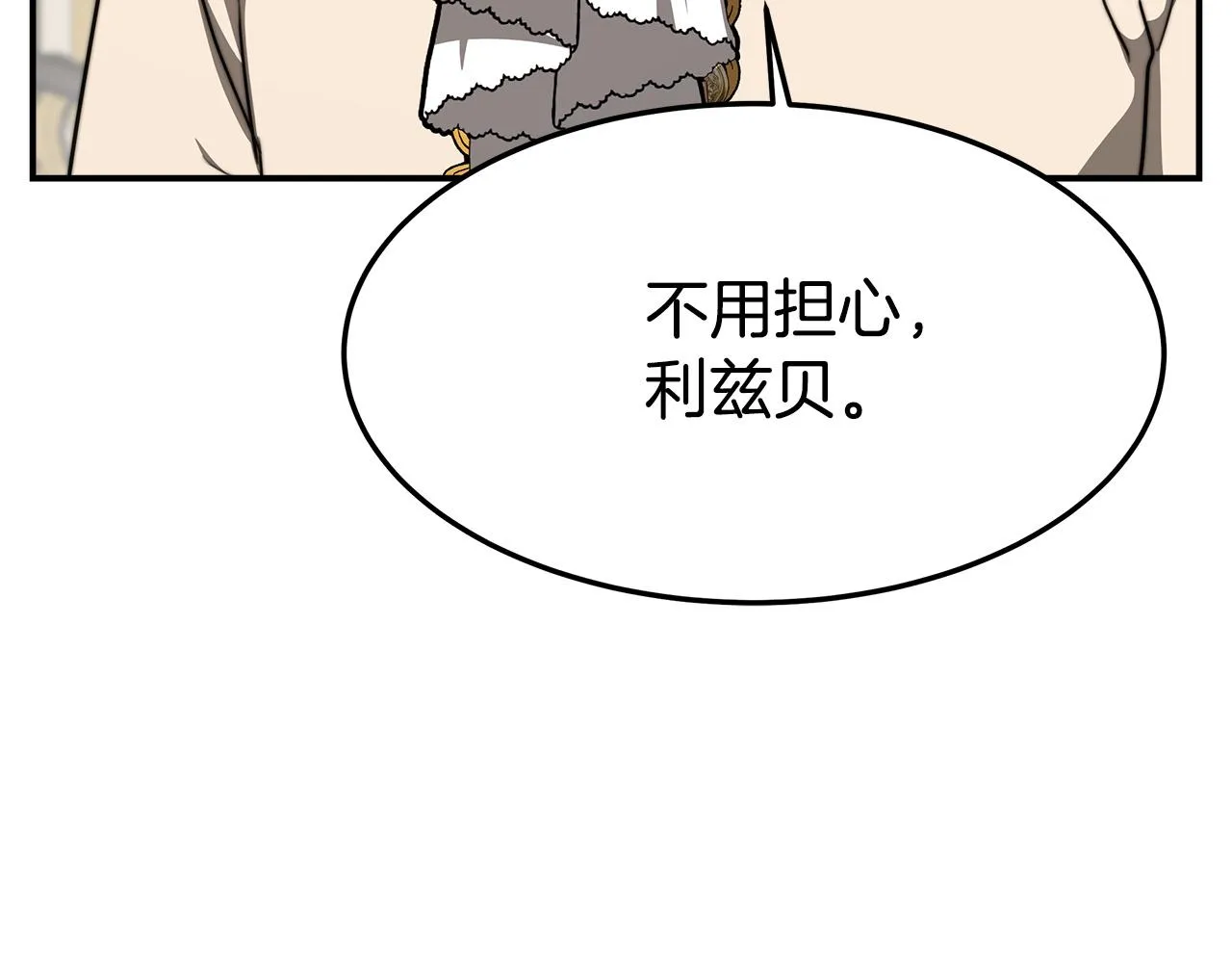 第2话 双双背叛 第106页