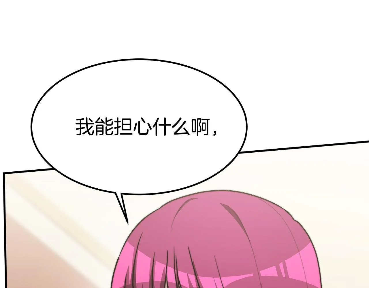 第2话 双双背叛 第108页