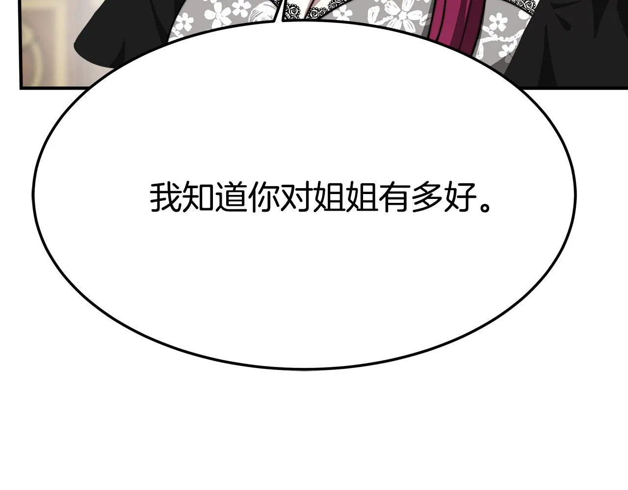 第2话 双双背叛 第110页