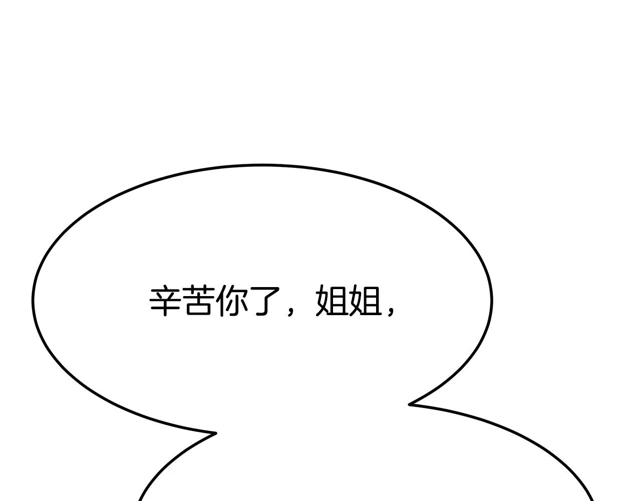 第2话 双双背叛 第124页