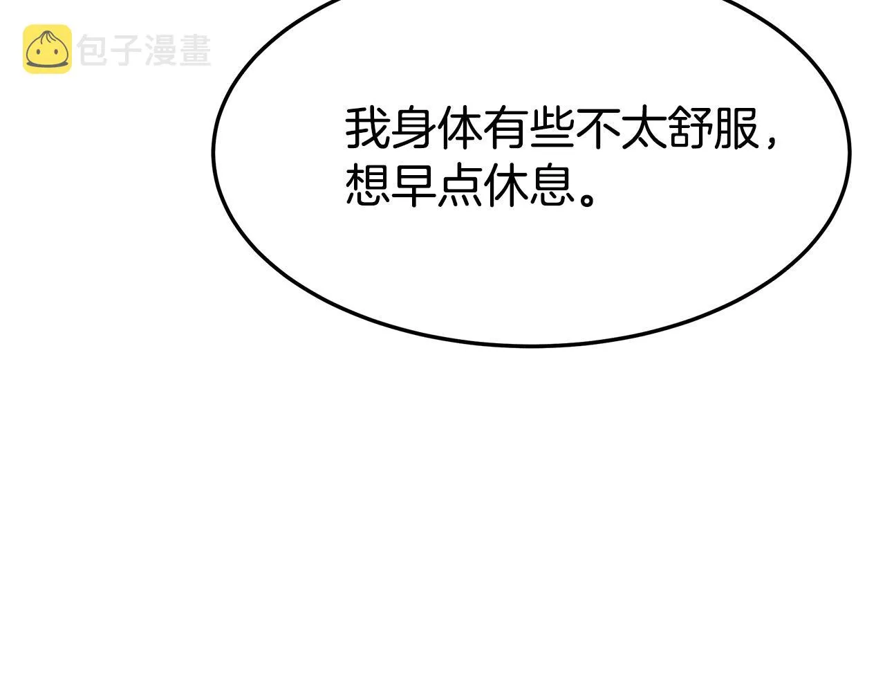第2话 双双背叛 第127页