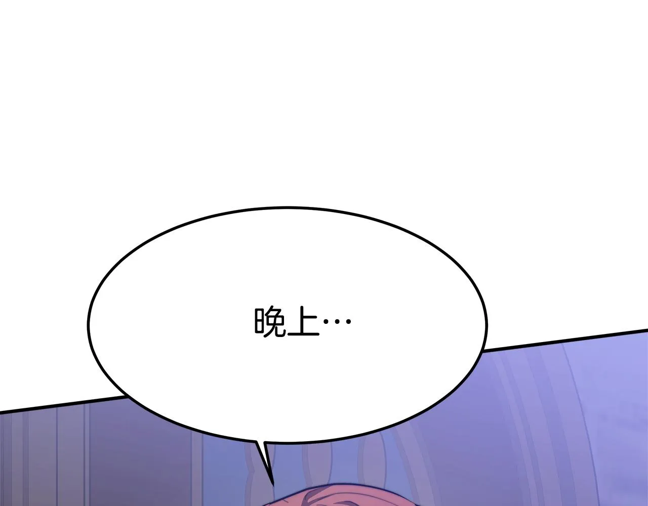 第2话 双双背叛 第128页