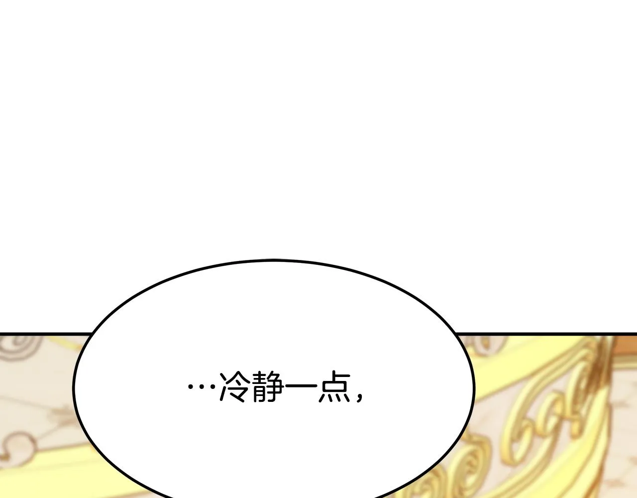 第2话 双双背叛 第133页