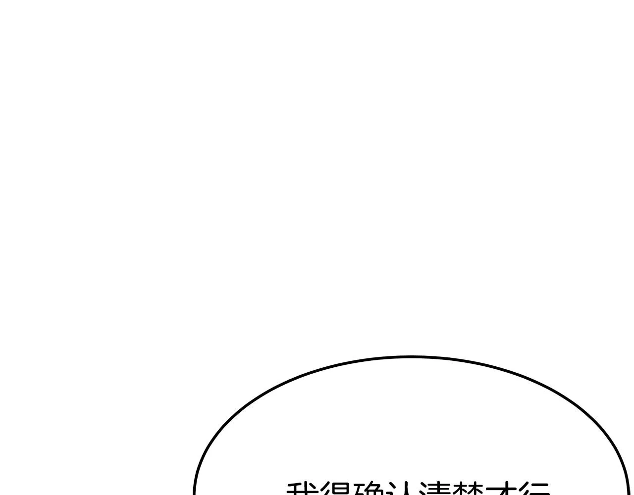 第2话 双双背叛 第142页