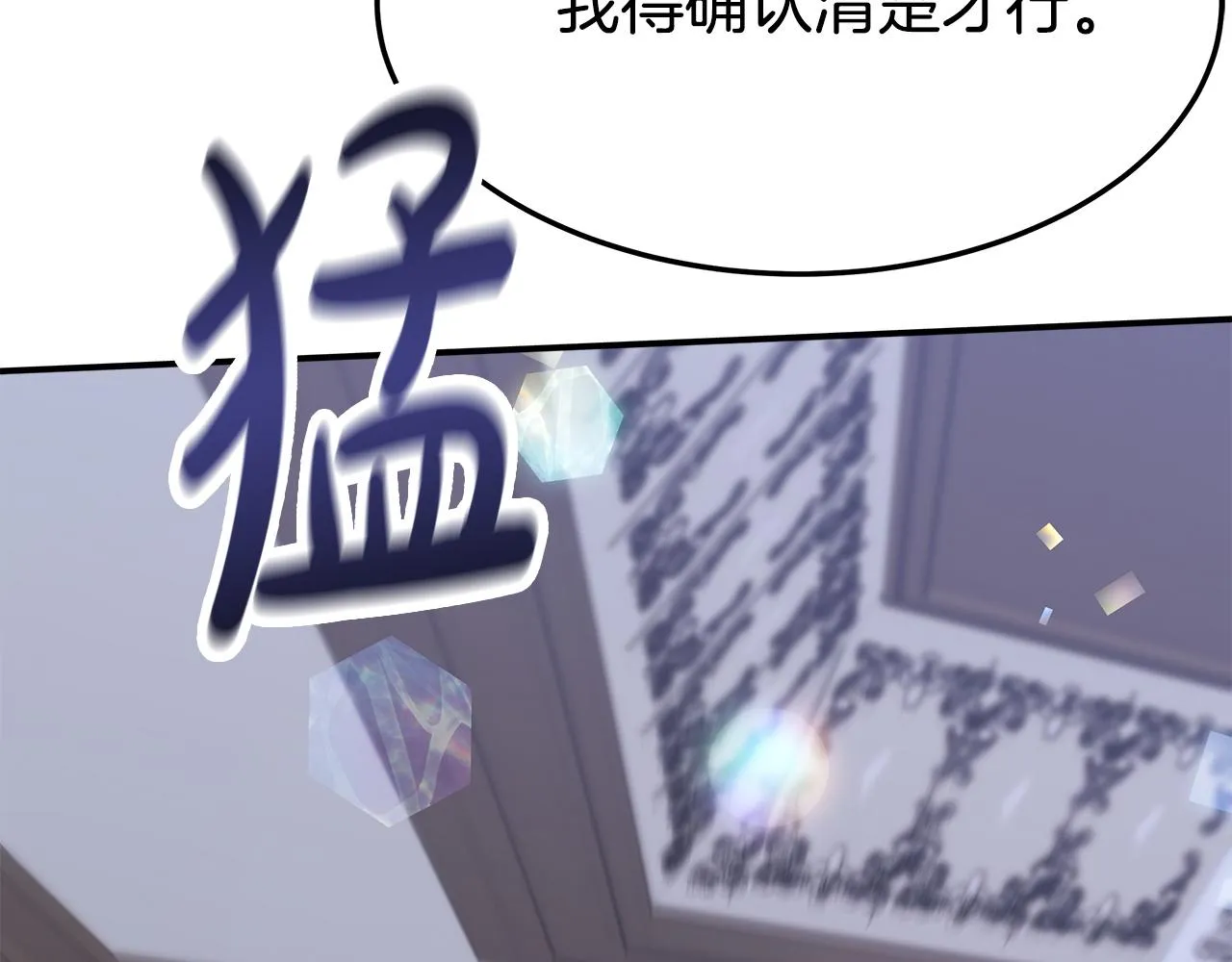 第2话 双双背叛 第143页