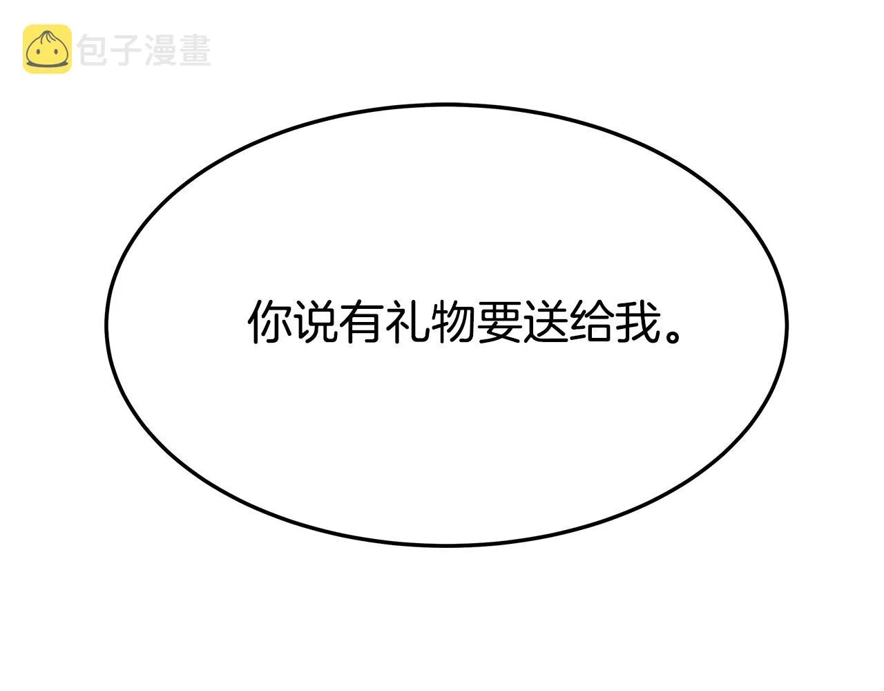 第2话 双双背叛 第179页