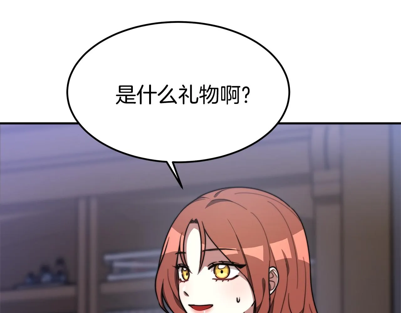 第2话 双双背叛 第184页