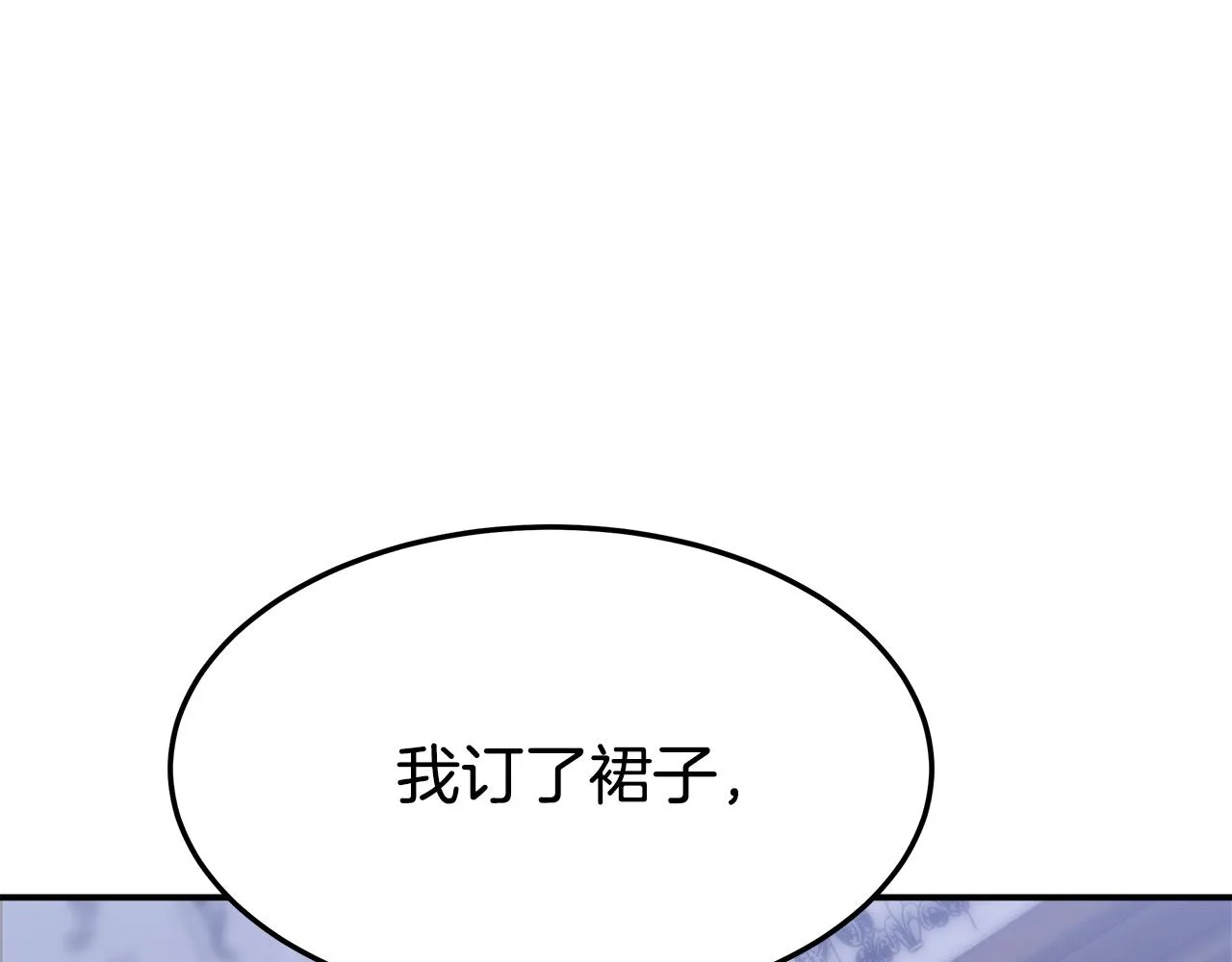 第2话 双双背叛 第195页