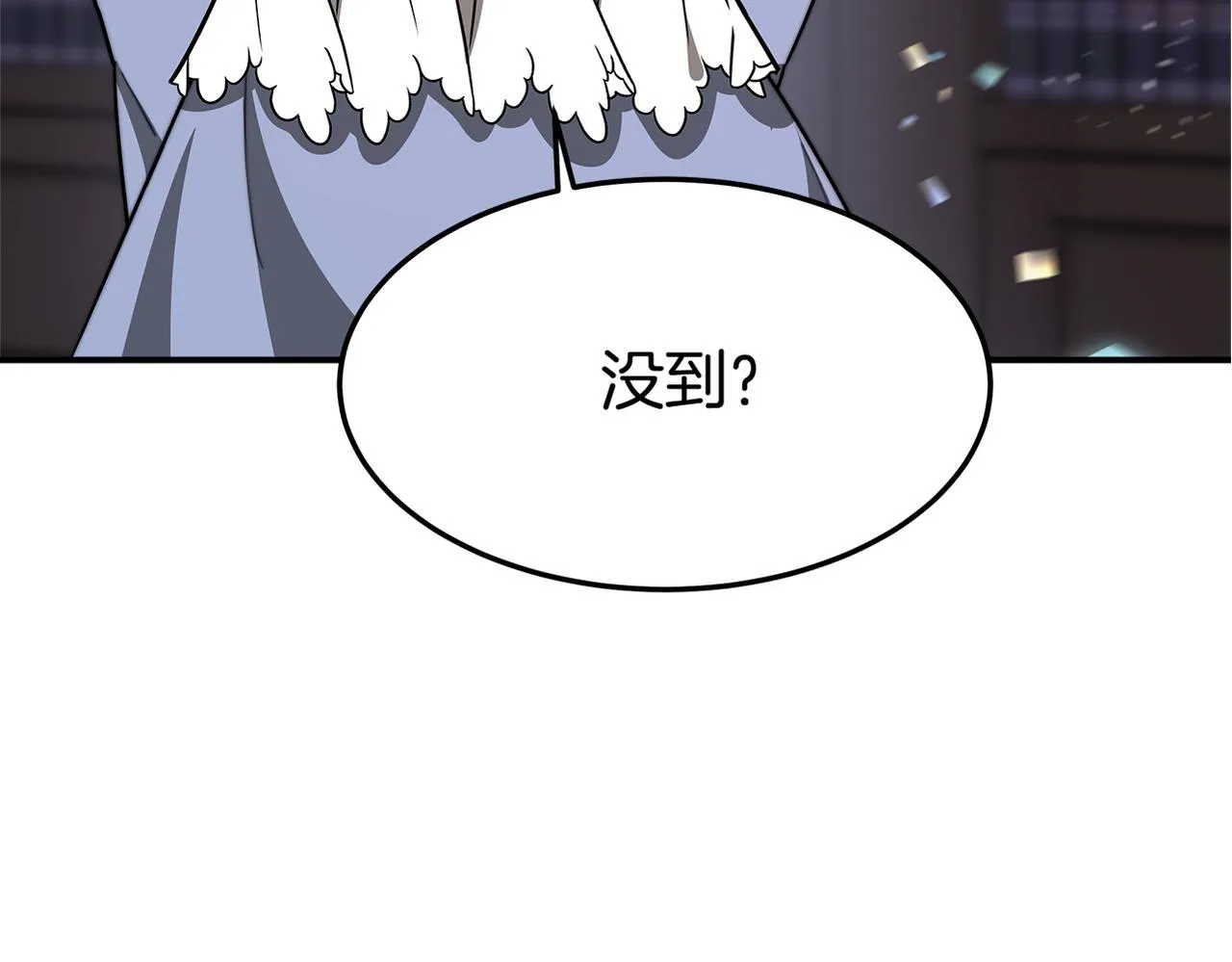 第2话 双双背叛 第202页
